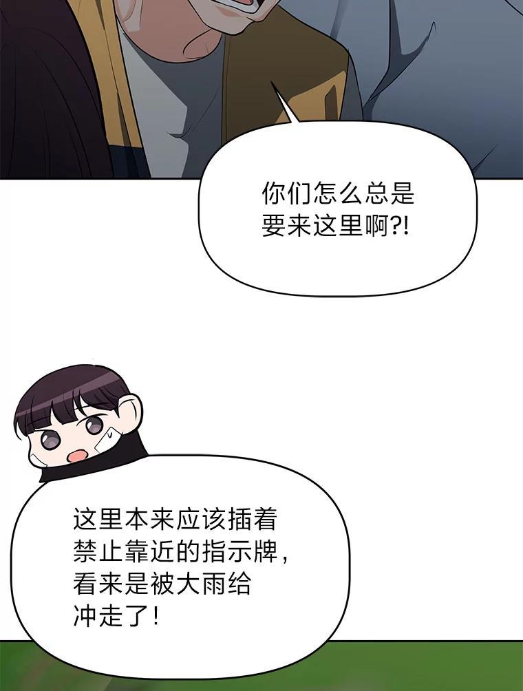 《深夜咖啡店》49.舒允的故事（22） 第46页