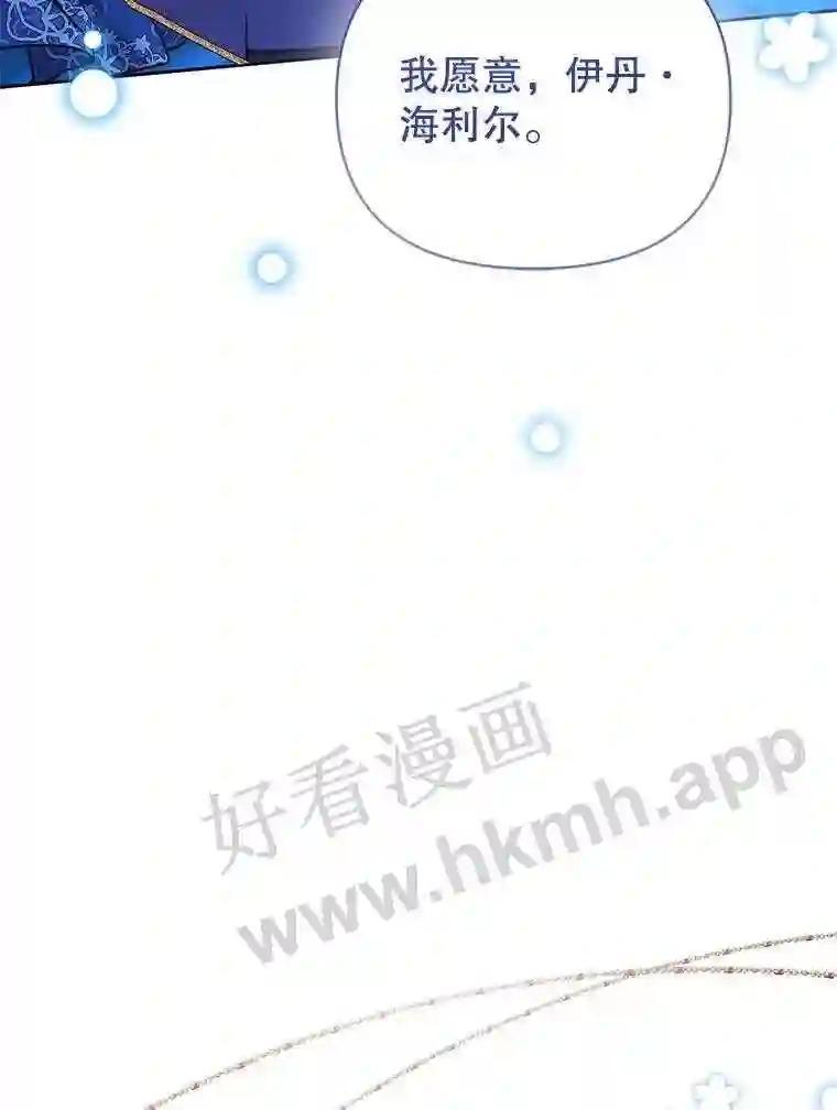 《披荆斩棘的未来》76.风平浪静后的感想 第114页