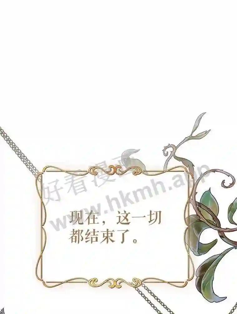 《披荆斩棘的未来》76.风平浪静后的感想 第119页