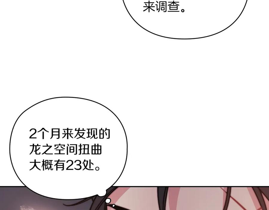 《以使者之名》第25话 神秘先生 第15页