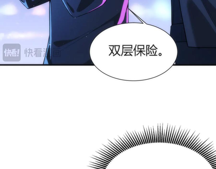 《穿进赛博游戏后干掉BOSS成功上位》007 机械黎明首次会议 第20页
