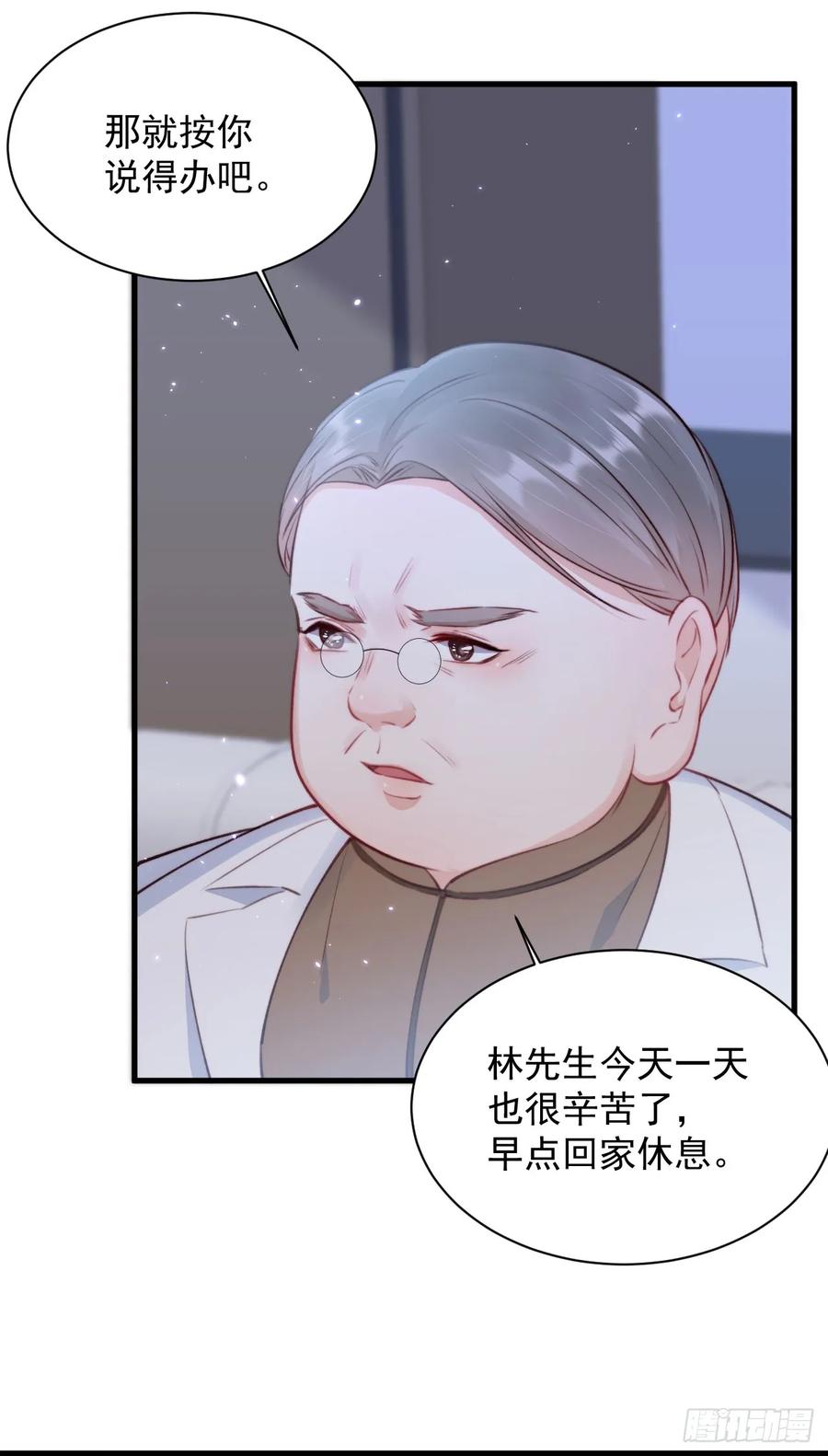 朝西，In or out - 第24话 甜甜的 - 第33张图