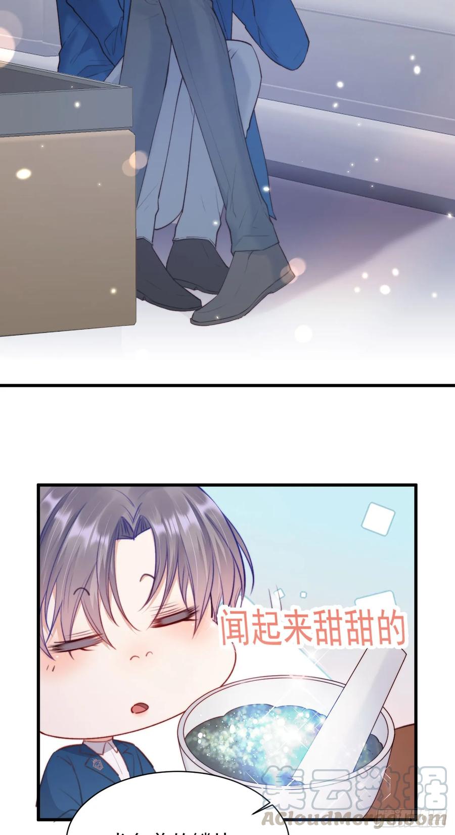 朝西，In or out - 第24话 甜甜的 - 第4张图