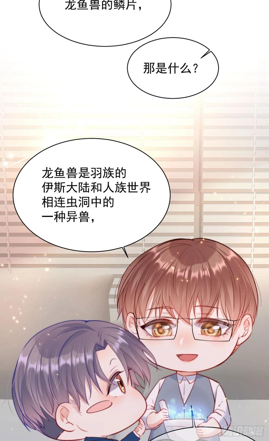 朝西，In or out - 第24话 甜甜的 - 第5张图