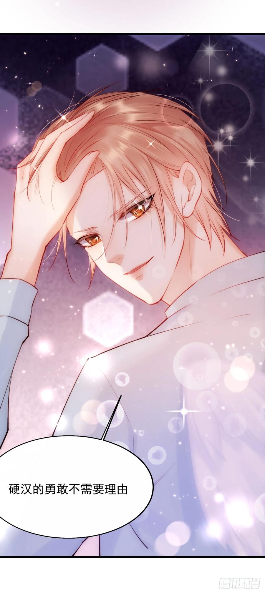 朝西，In or out - 第24话 甜甜的 - 第14张图