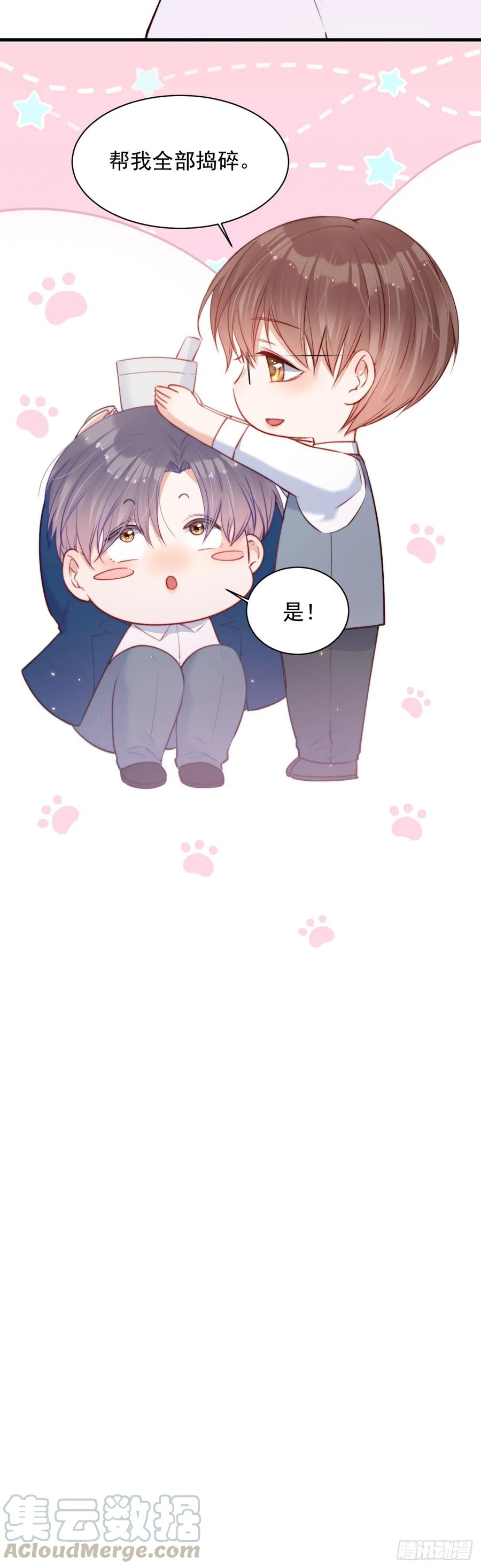 朝西，In or out - 第24话 甜甜的 - 第10张图