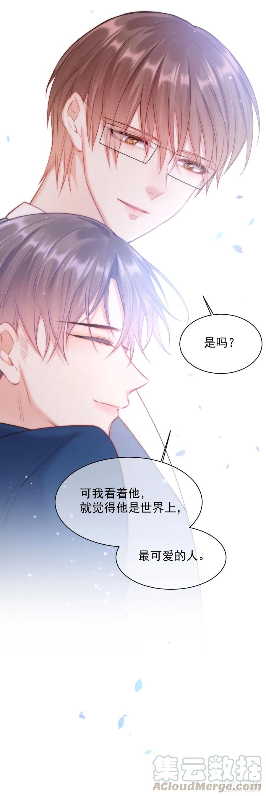 朝西，In or out - 第24话 甜甜的 - 第37张图