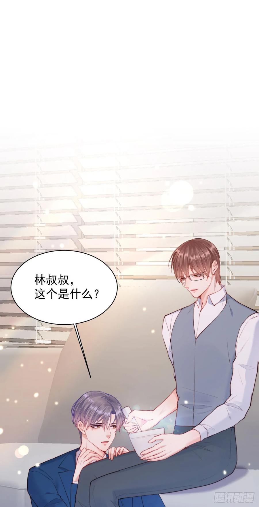 朝西，In or out - 第24话 甜甜的 - 第3张图