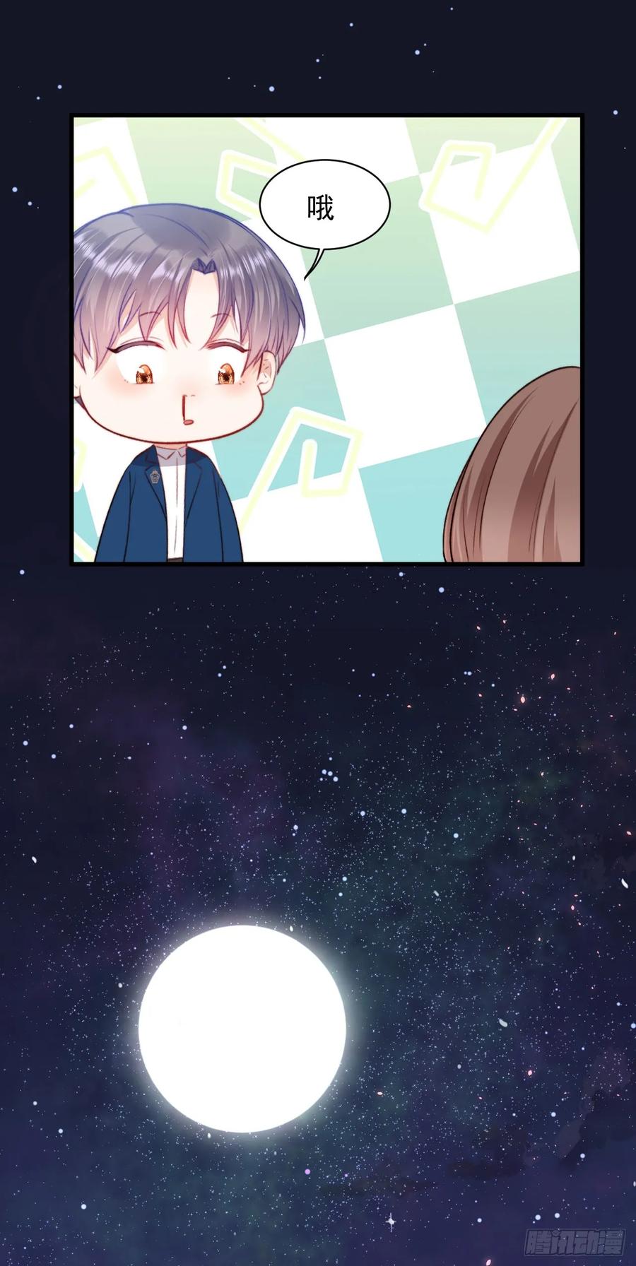 朝西，In or out - 第24话 甜甜的 - 第26张图