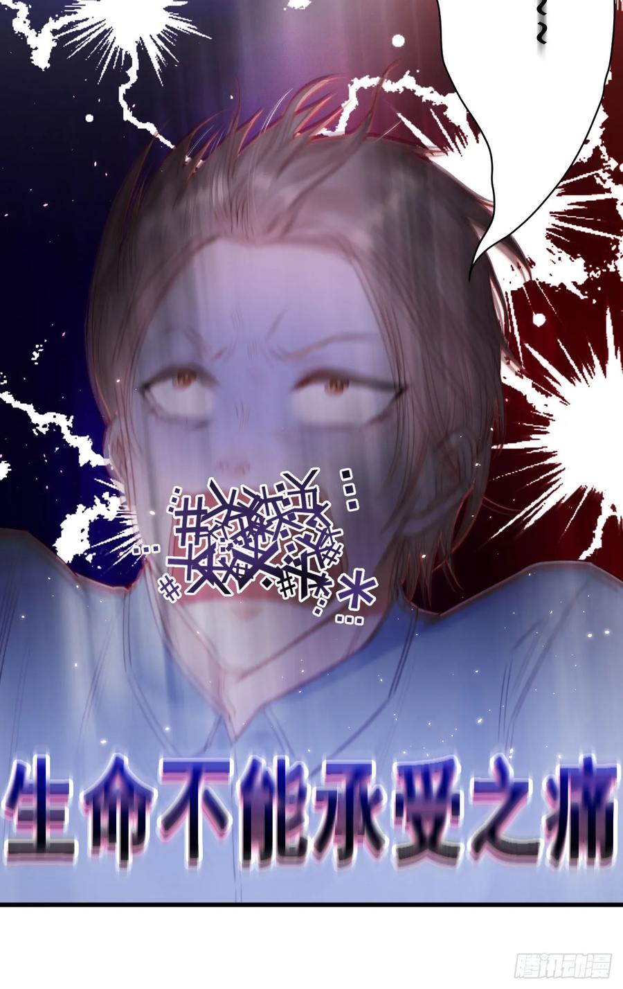 朝西，In or out - 第24话 甜甜的 - 第17张图