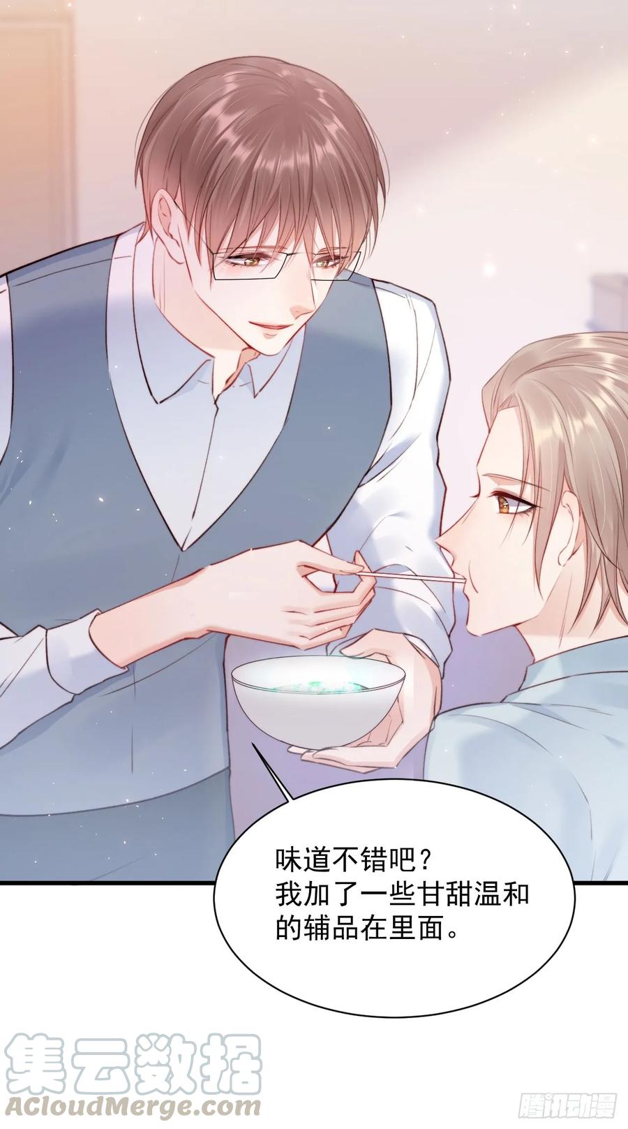 朝西，In or out - 第24话 甜甜的 - 第22张图