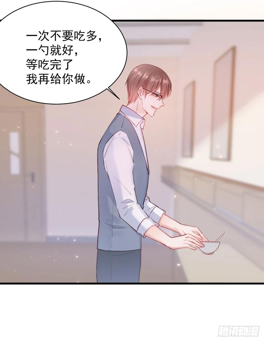 朝西，In or out - 第24话 甜甜的 - 第24张图