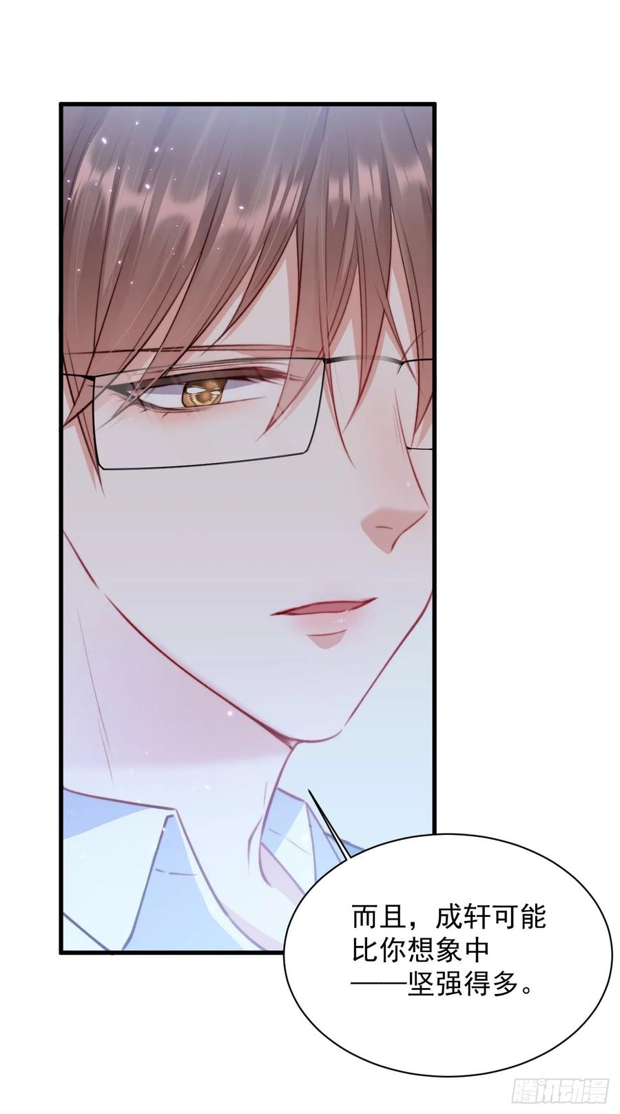 朝西，In or out - 第24话 甜甜的 - 第32张图