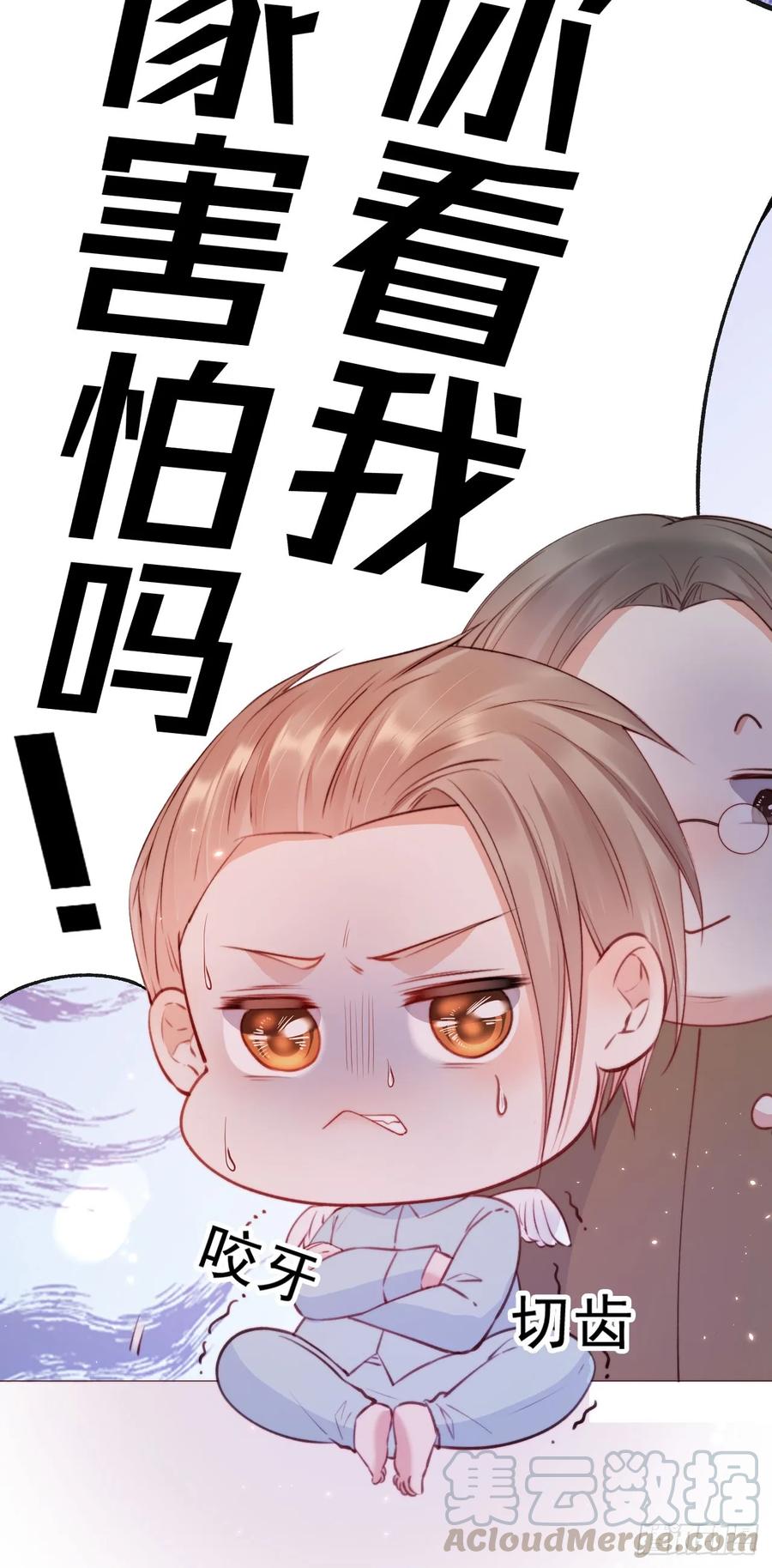 朝西，In or out - 第24话 甜甜的 - 第13张图