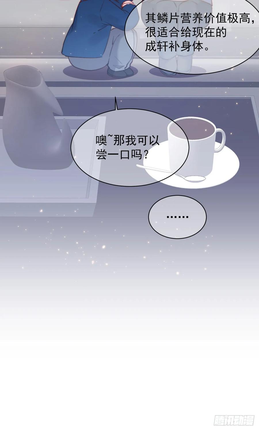 朝西，In or out - 第24话 甜甜的 - 第6张图