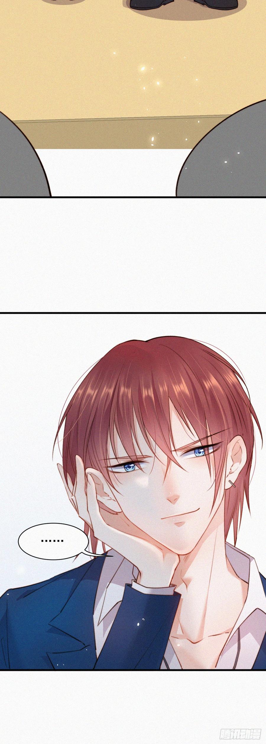 朝西，In or out - 第8话 喜欢他的味道 - 第10张图