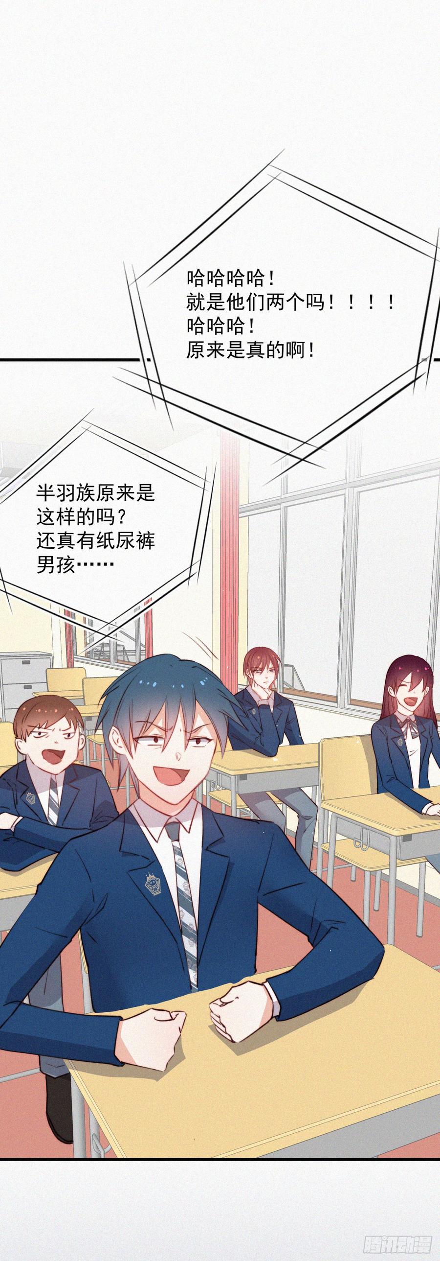 朝西，In or out - 第8话 喜欢他的味道 - 第6张图