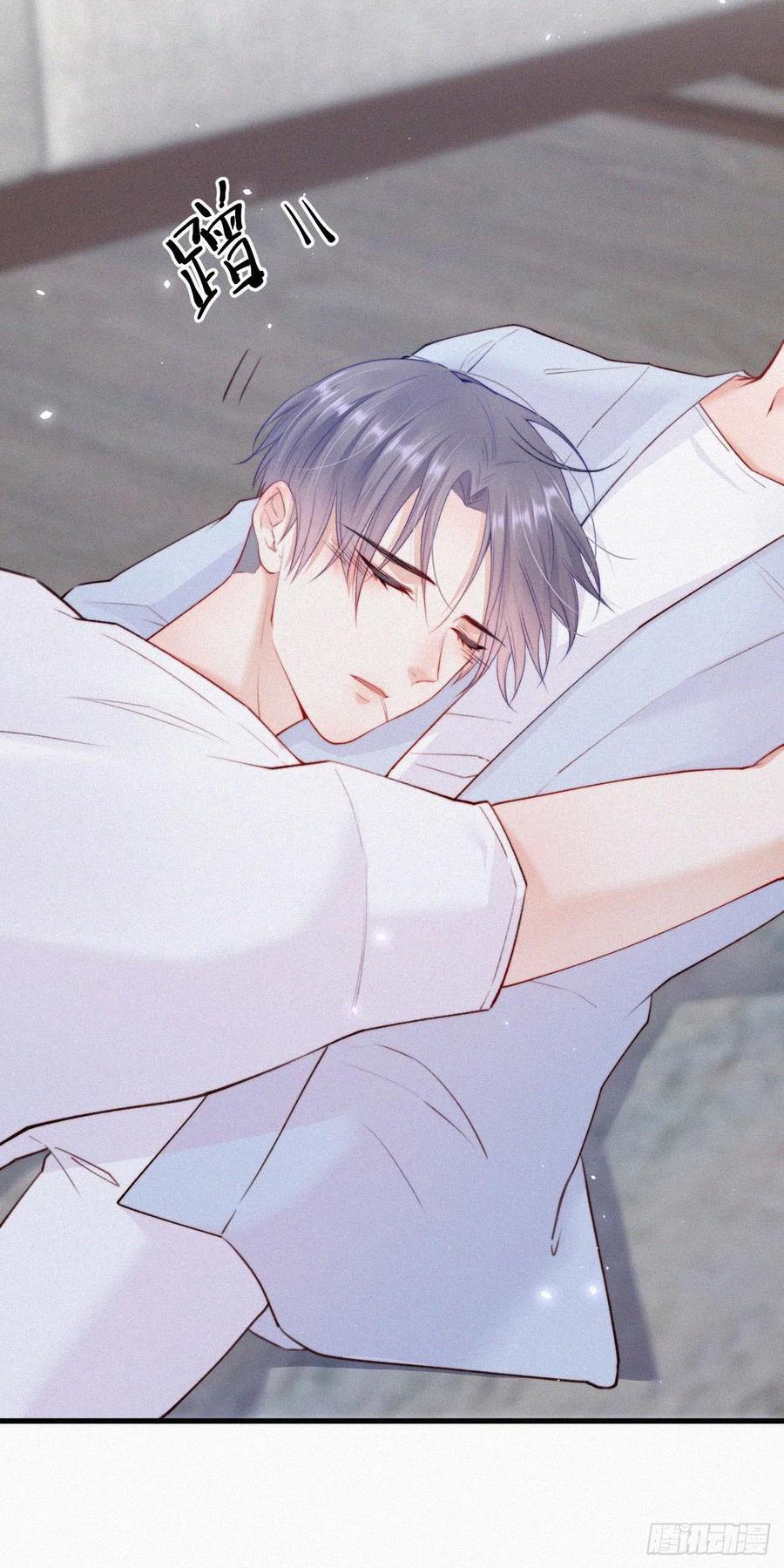 朝西，In or out - 第8话 喜欢他的味道 - 第23张图