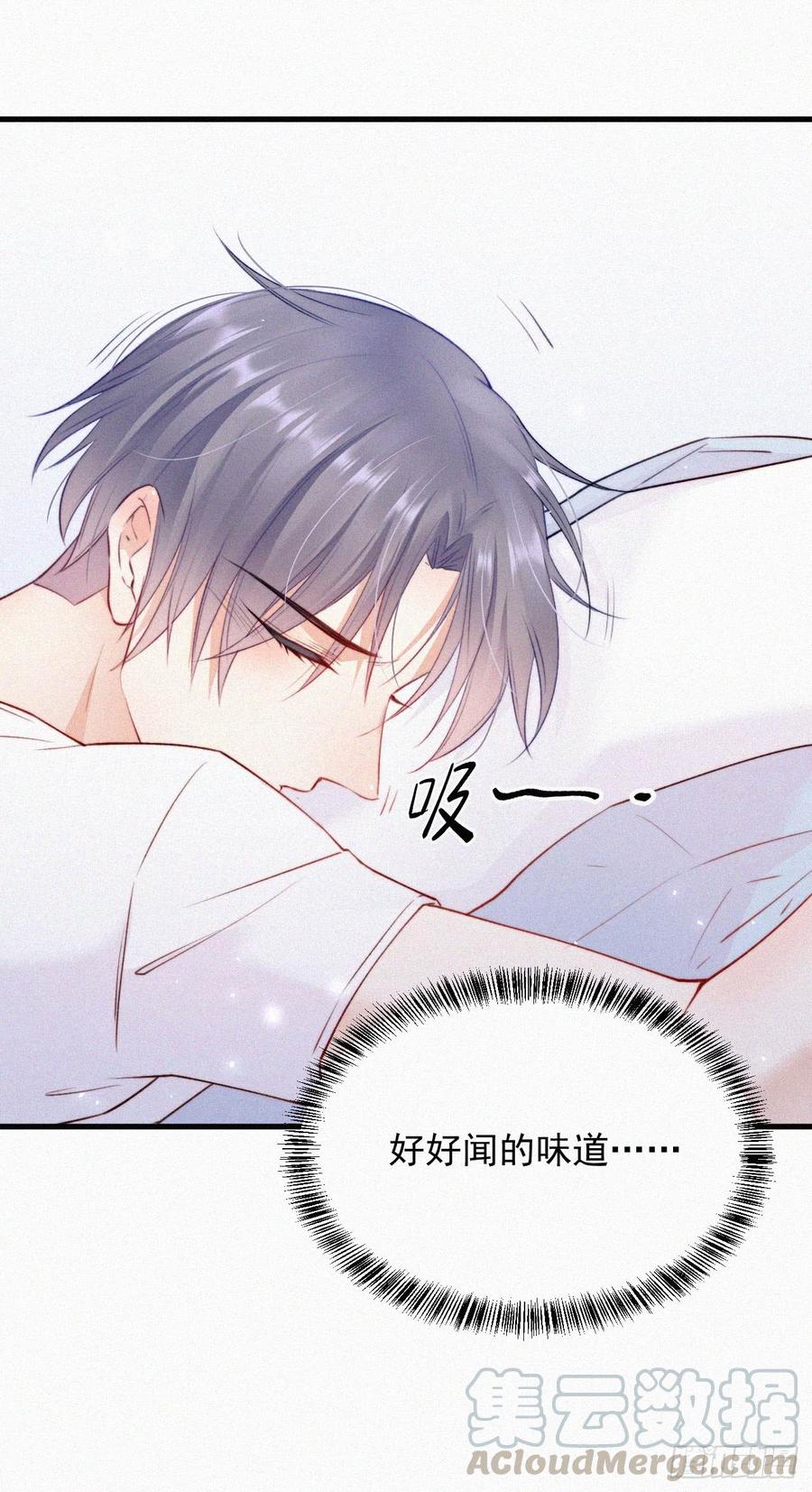 朝西，In or out - 第8话 喜欢他的味道 - 第25张图