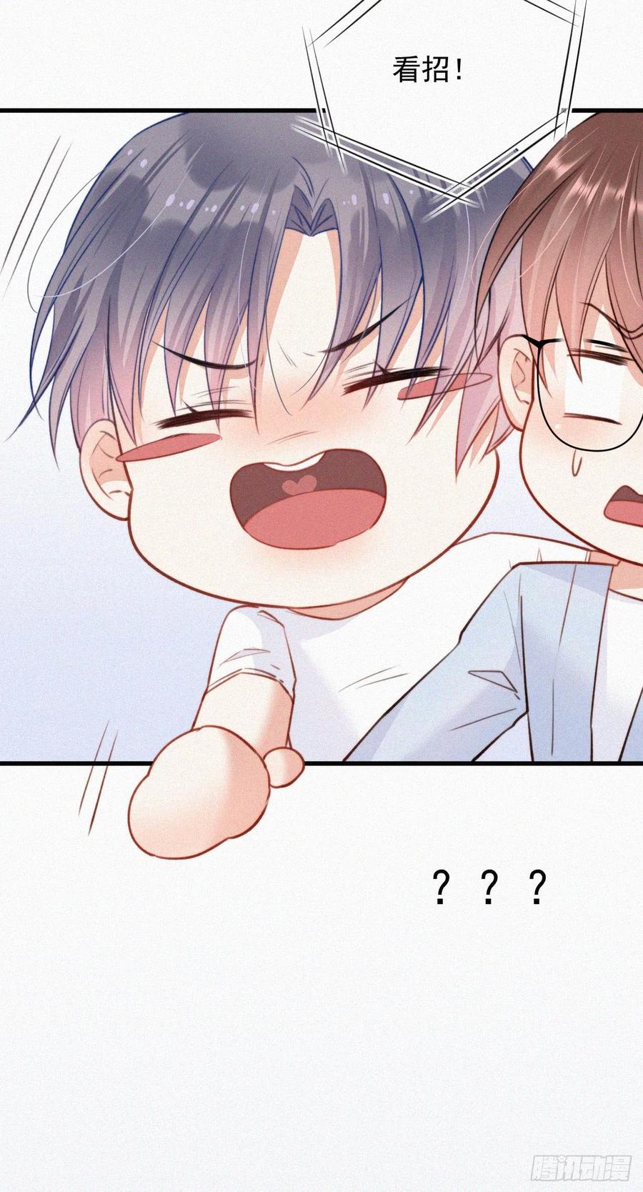 朝西，In or out - 第8话 喜欢他的味道 - 第20张图