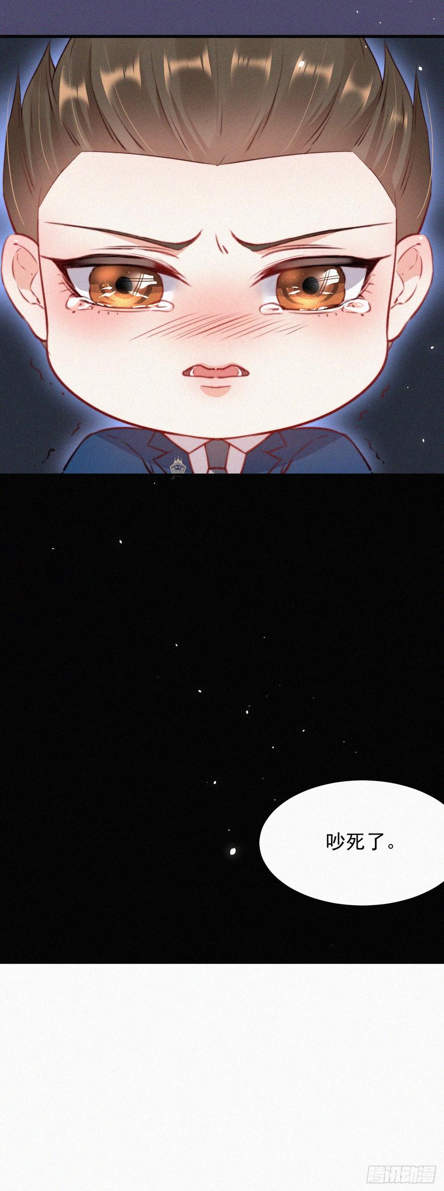 朝西，In or out - 第8话 喜欢他的味道 - 第8张图