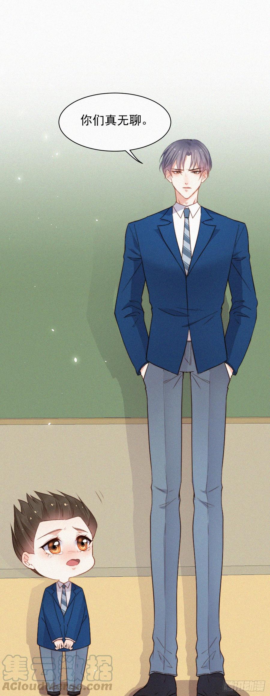 朝西，In or out - 第8话 喜欢他的味道 - 第9张图