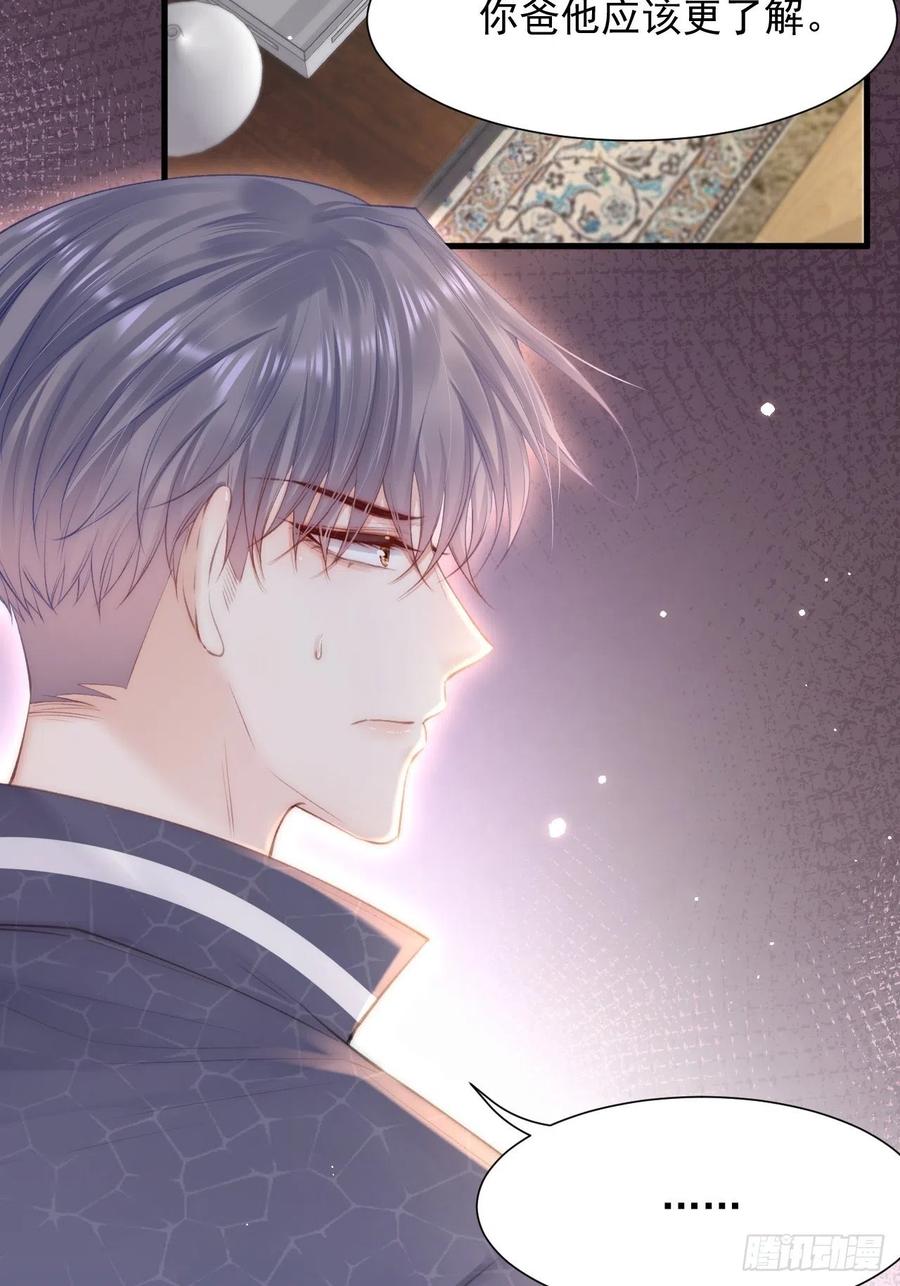 朝西，In or out - 第96话 她很好 - 第17张图