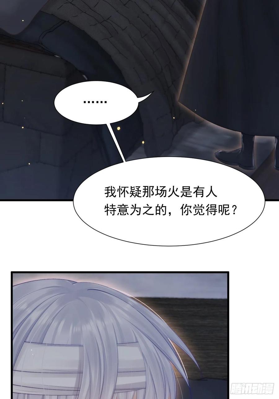 朝西，In or out - 第96话 她很好 - 第41张图