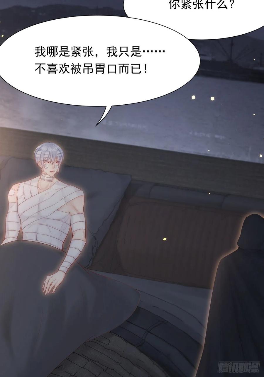 朝西，In or out - 第96话 她很好 - 第40张图