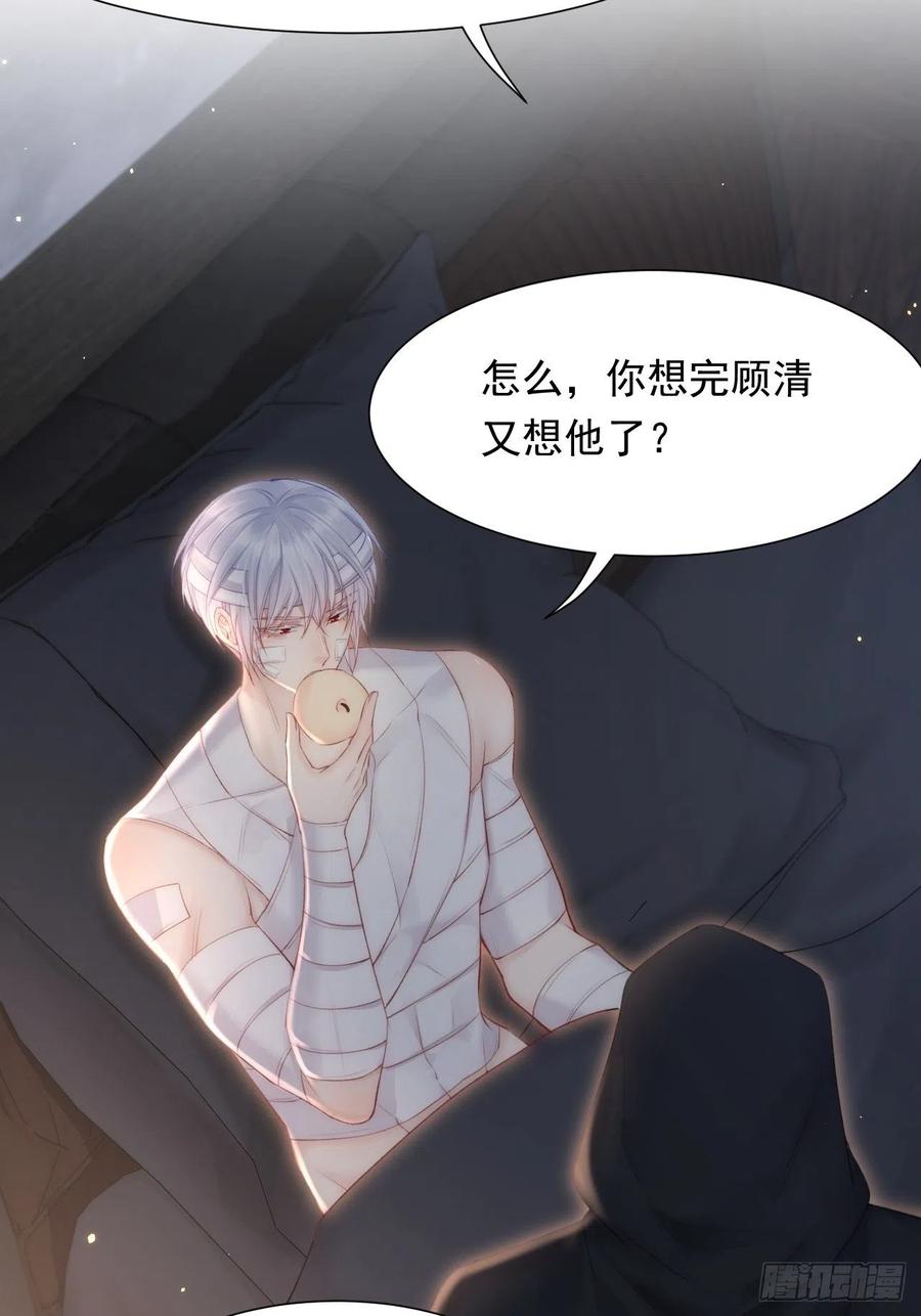 朝西，In or out - 第96话 她很好 - 第31张图