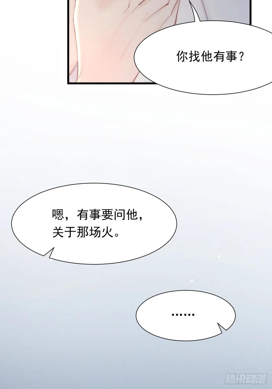 朝西，In or out - 第96话 她很好 - 第34张图