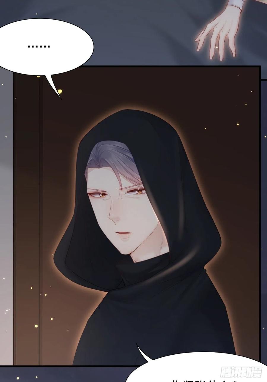 朝西，In or out - 第96话 她很好 - 第39张图