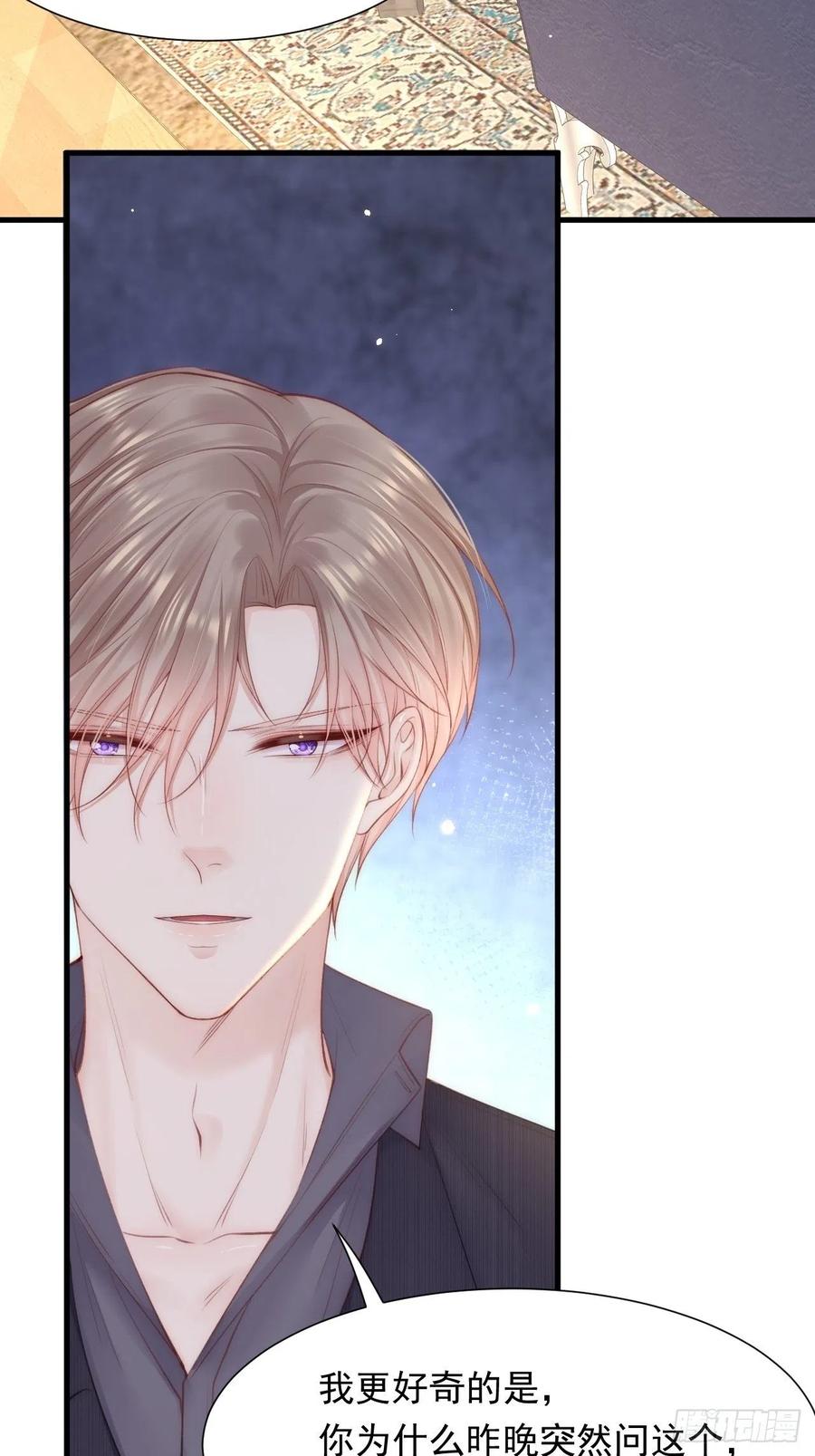 朝西，In or out - 第96话 她很好 - 第11张图