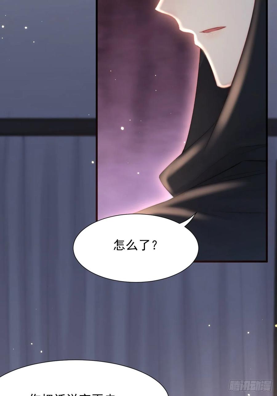 朝西，In or out - 第96话 她很好 - 第37张图