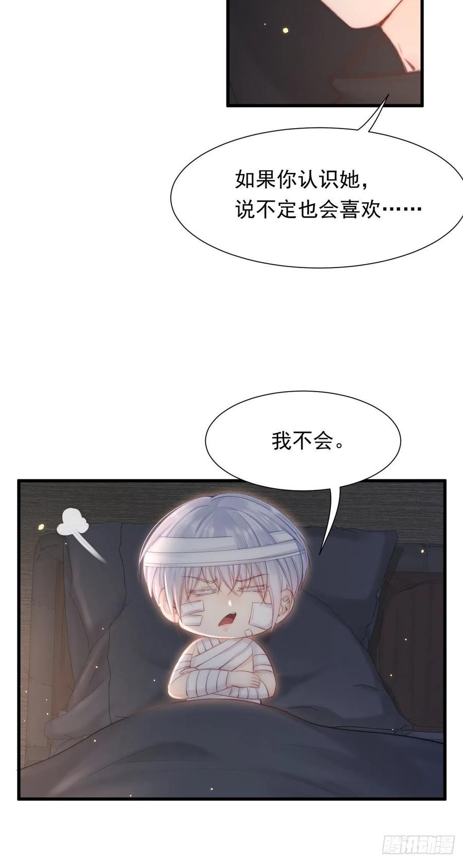 朝西，In or out - 第96话 她很好 - 第28张图