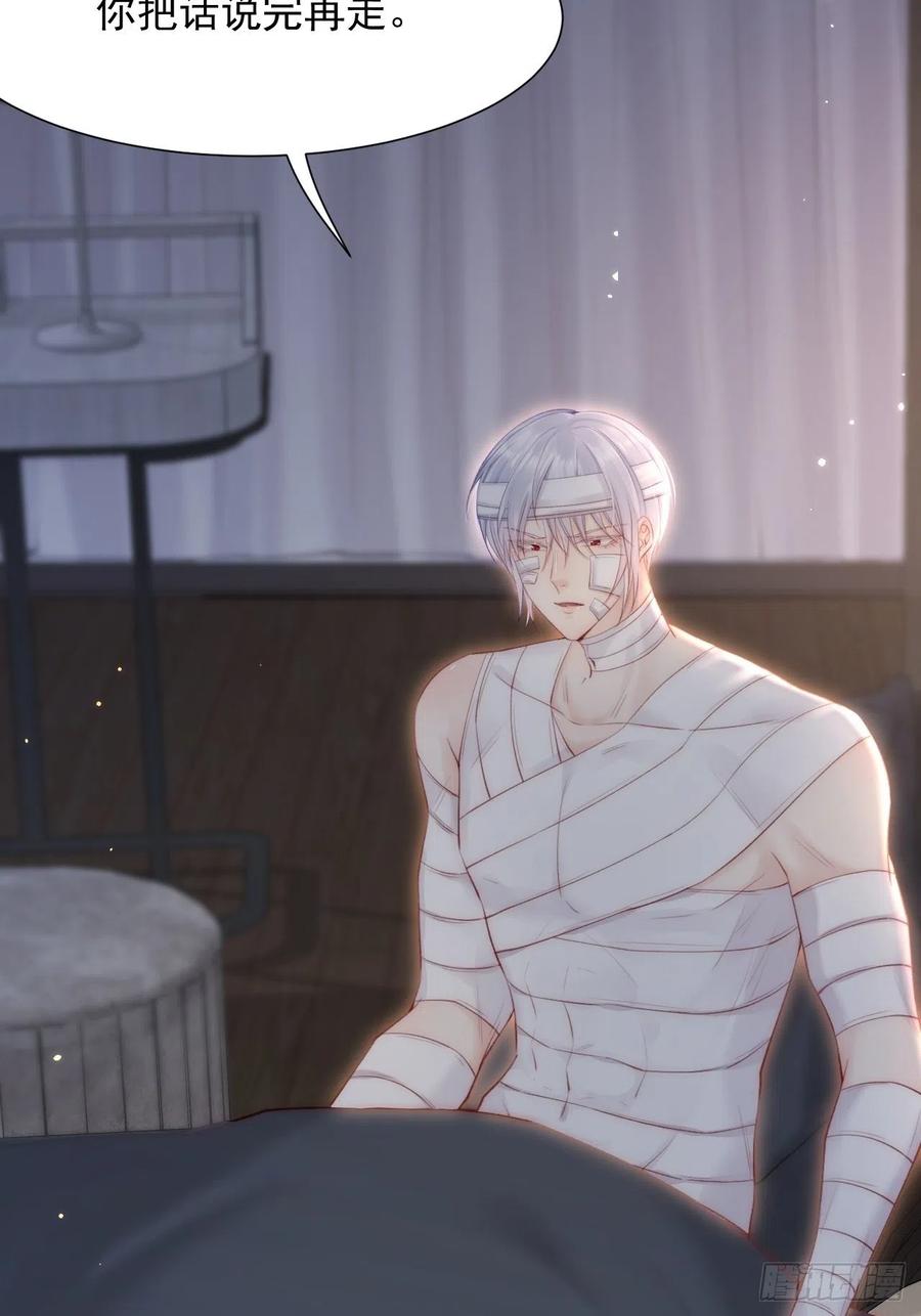 朝西，In or out - 第96话 她很好 - 第38张图