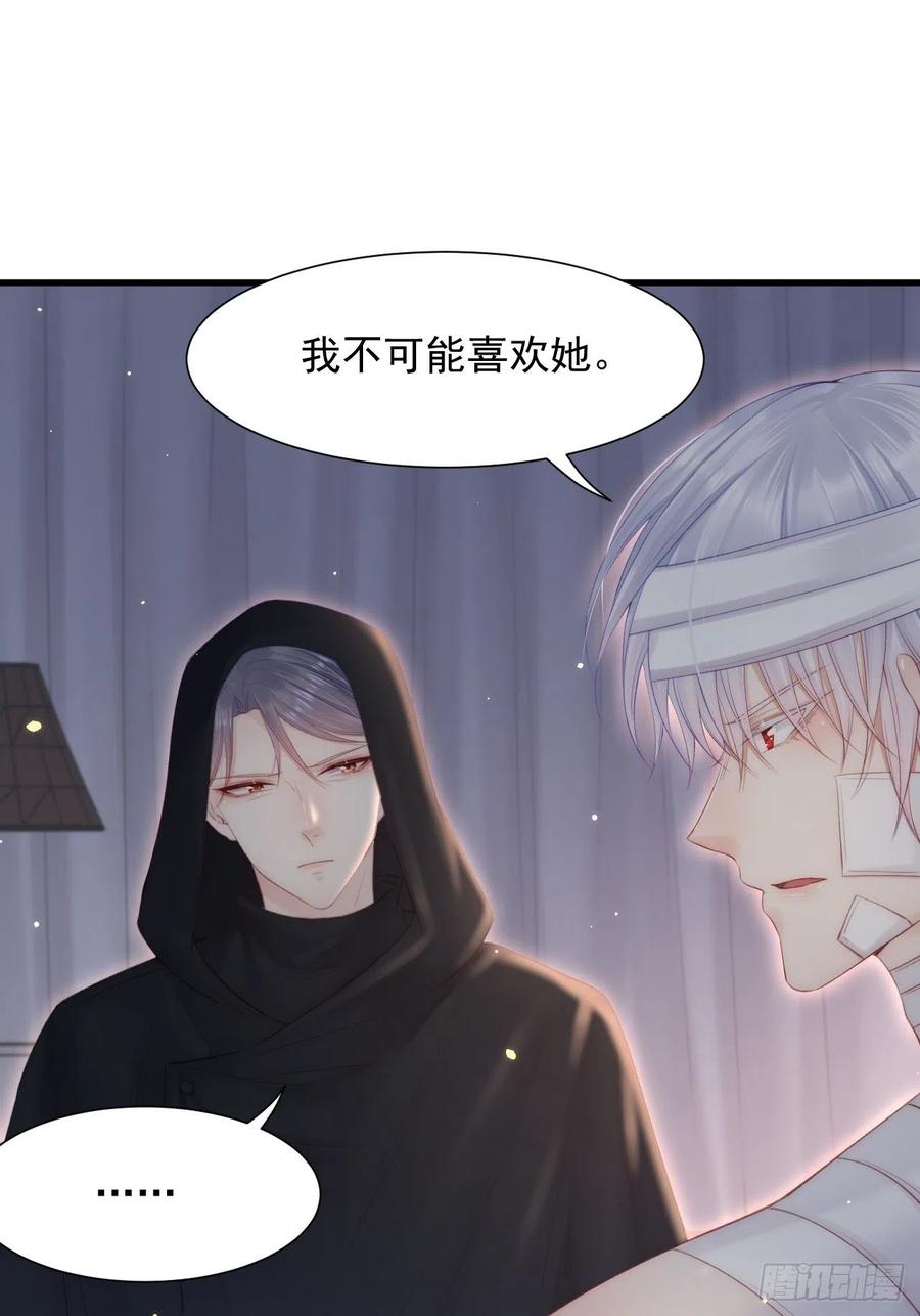 朝西，In or out - 第96话 她很好 - 第29张图