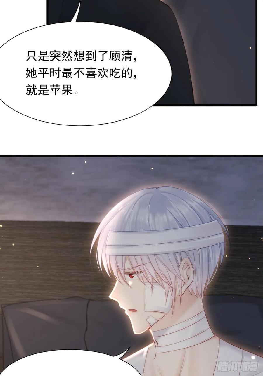 朝西，In or out - 第96话 她很好 - 第25张图