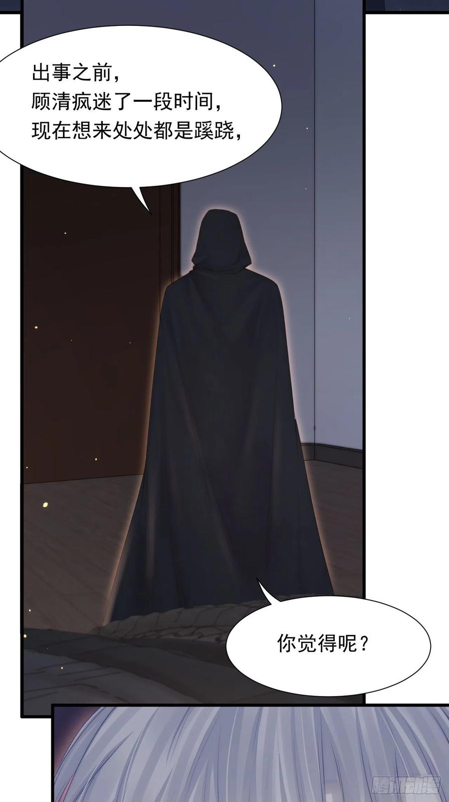 朝西，In or out - 第96话 她很好 - 第44张图