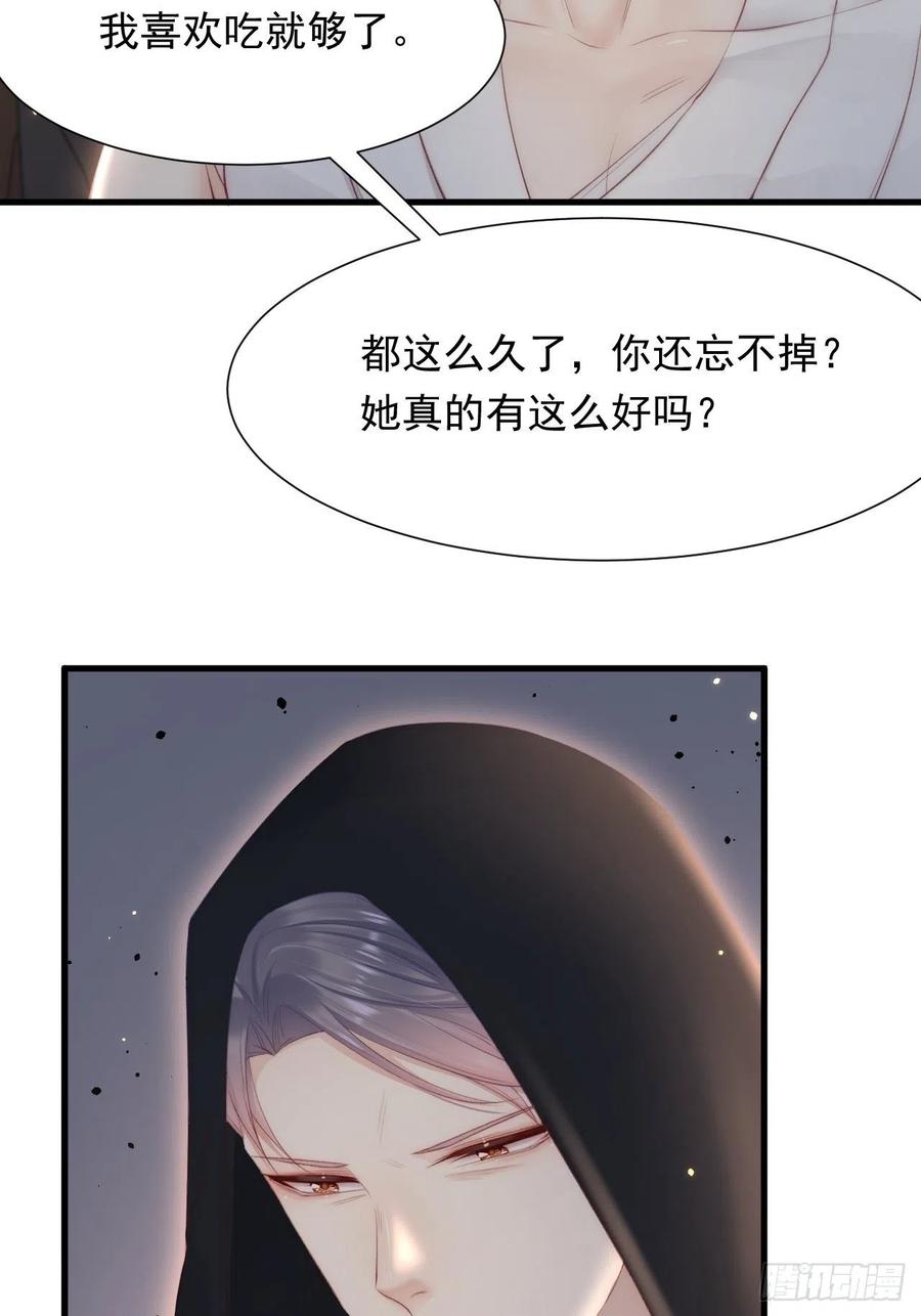 朝西，In or out - 第96话 她很好 - 第26张图