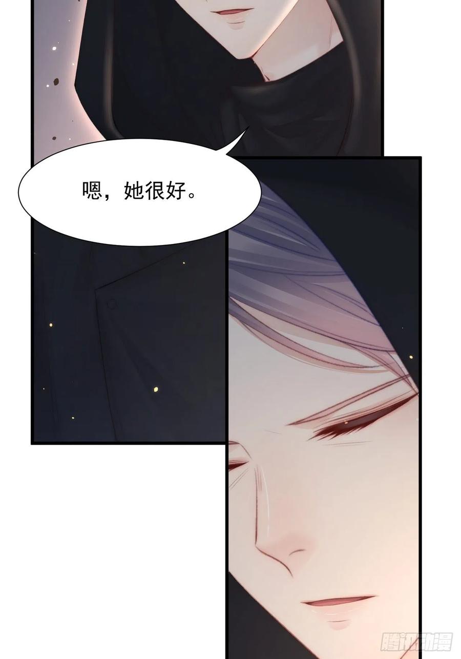 朝西，In or out - 第96话 她很好 - 第27张图