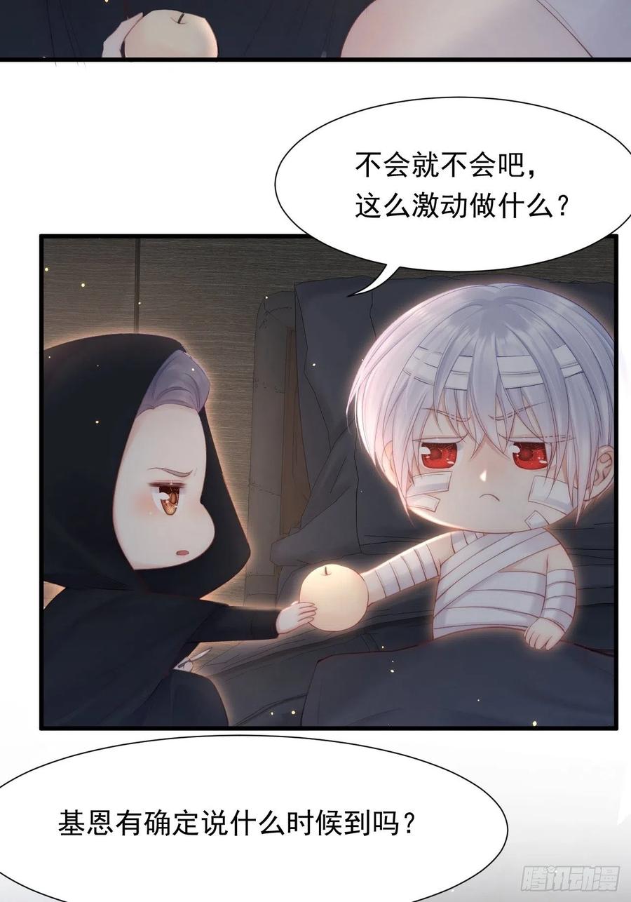 朝西，In or out - 第96话 她很好 - 第30张图