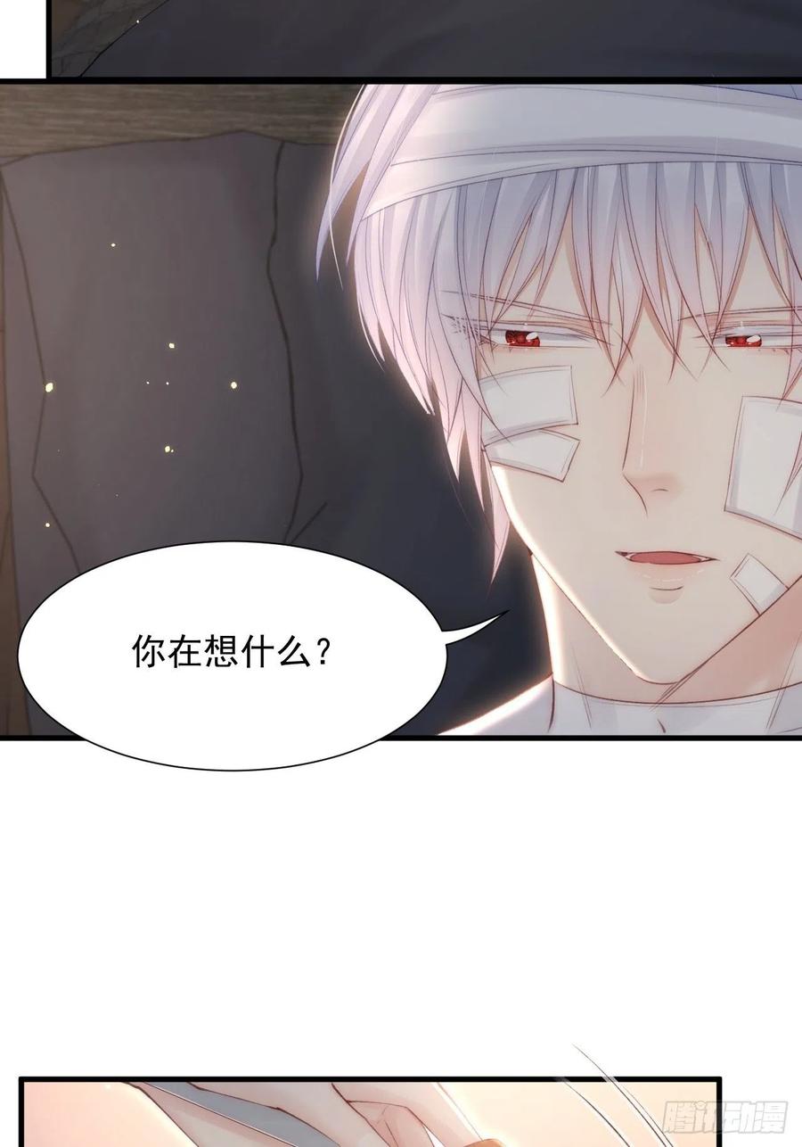 朝西，In or out - 第96话 她很好 - 第22张图