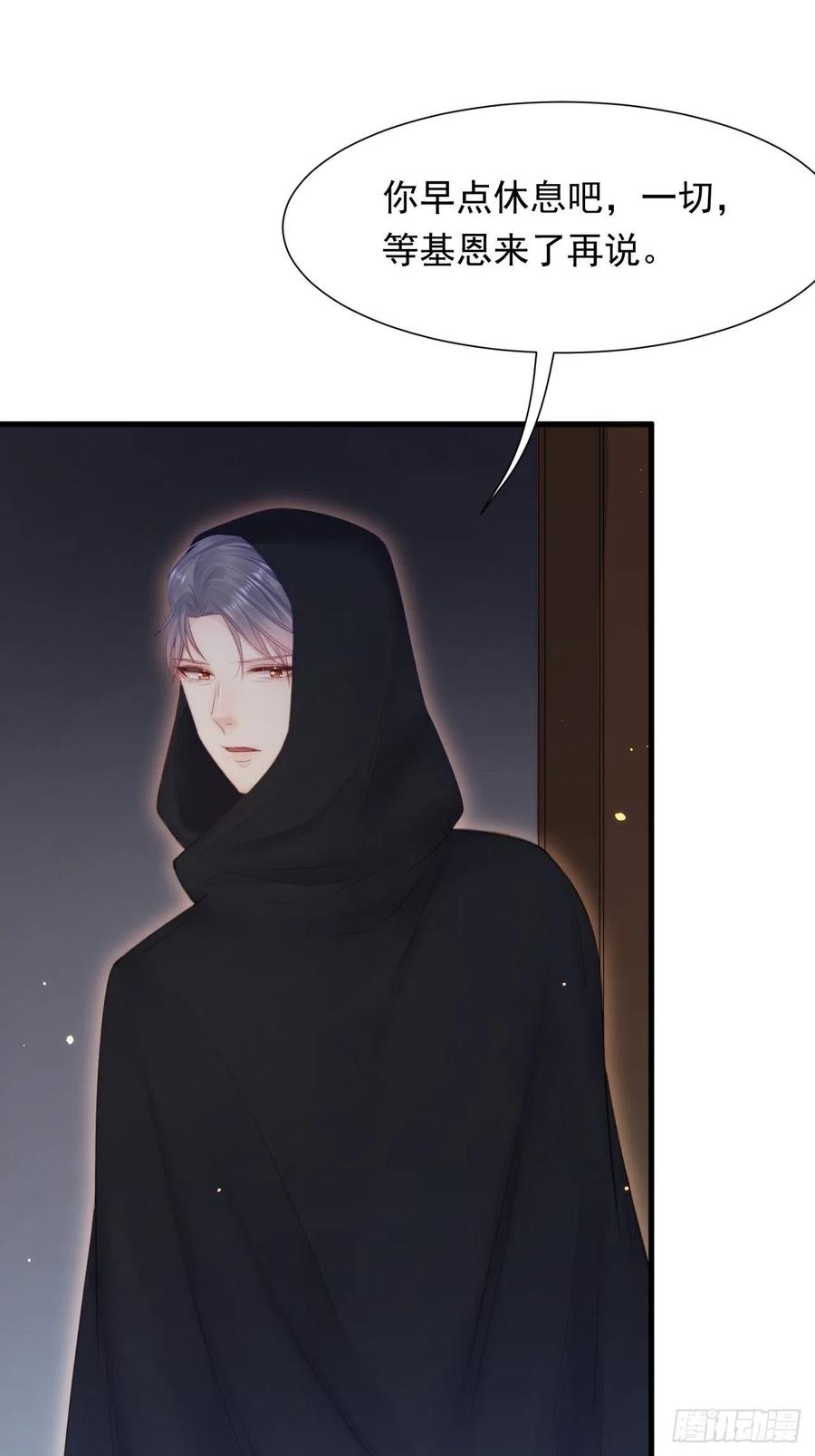 朝西，In or out - 第96话 她很好 - 第46张图