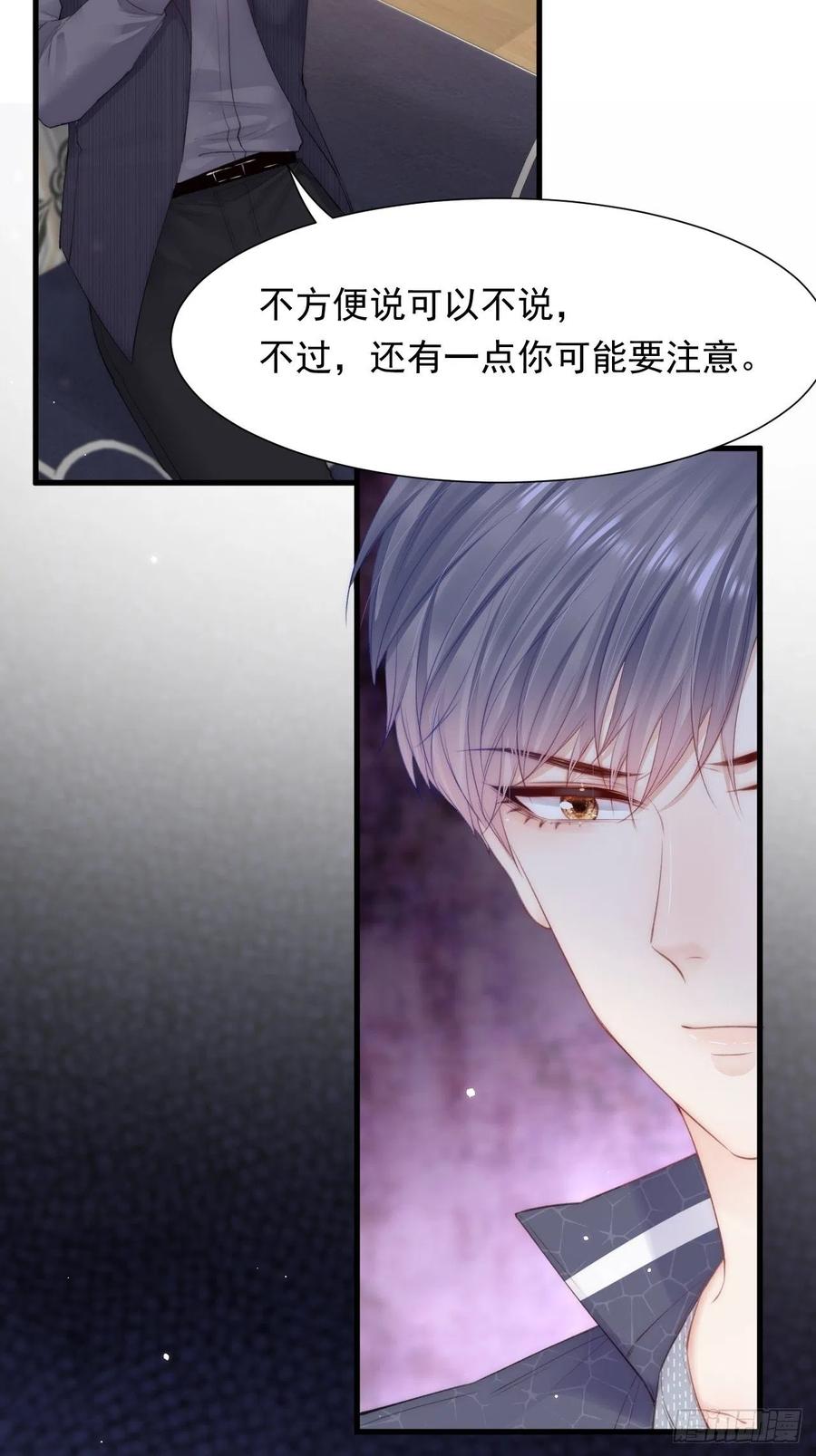 朝西，In or out - 第96话 她很好 - 第13张图