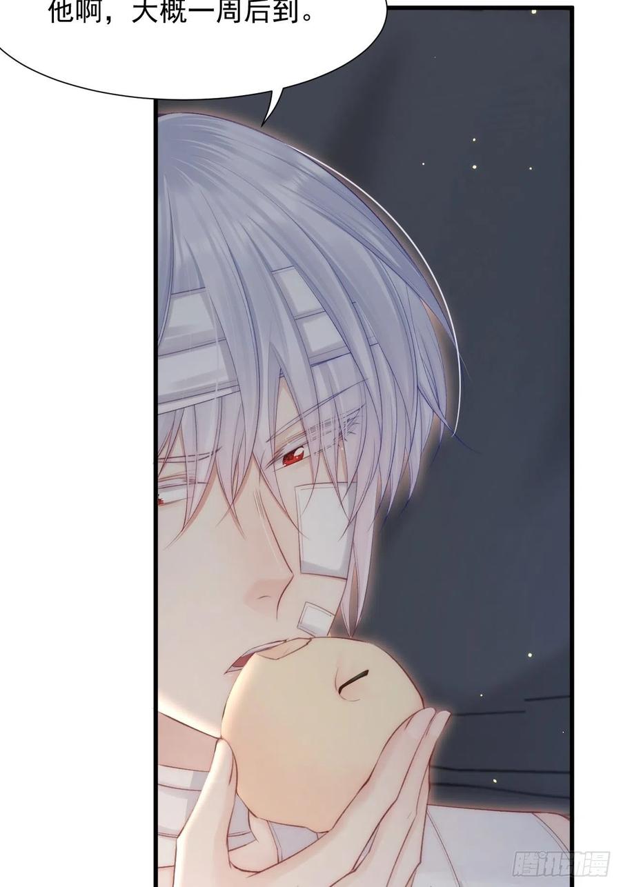 朝西，In or out - 第96话 她很好 - 第33张图