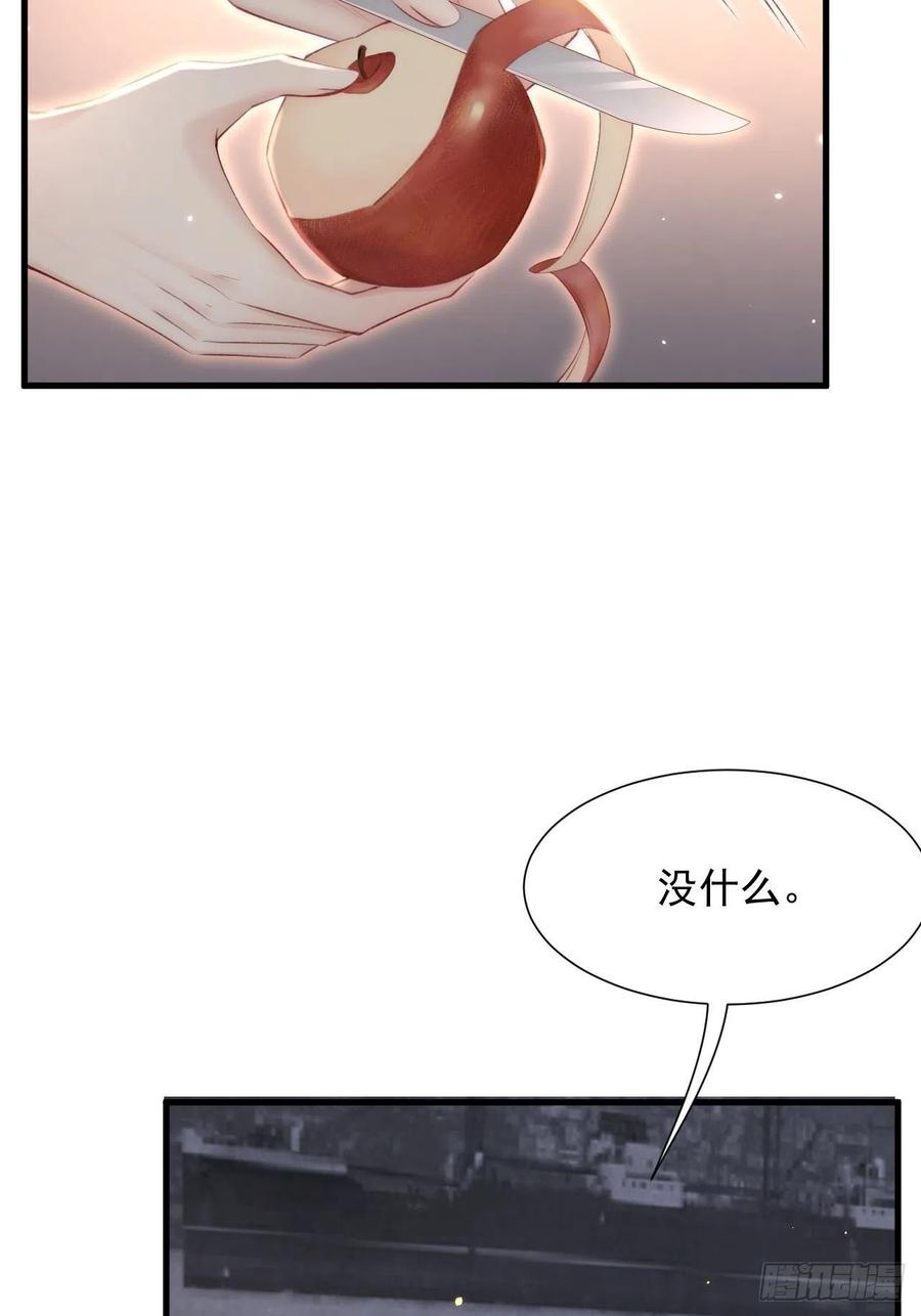 朝西，In or out - 第96话 她很好 - 第23张图