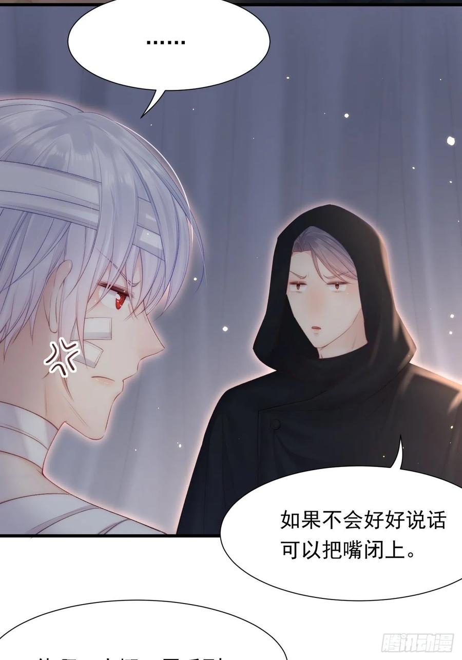 朝西，In or out - 第96话 她很好 - 第32张图