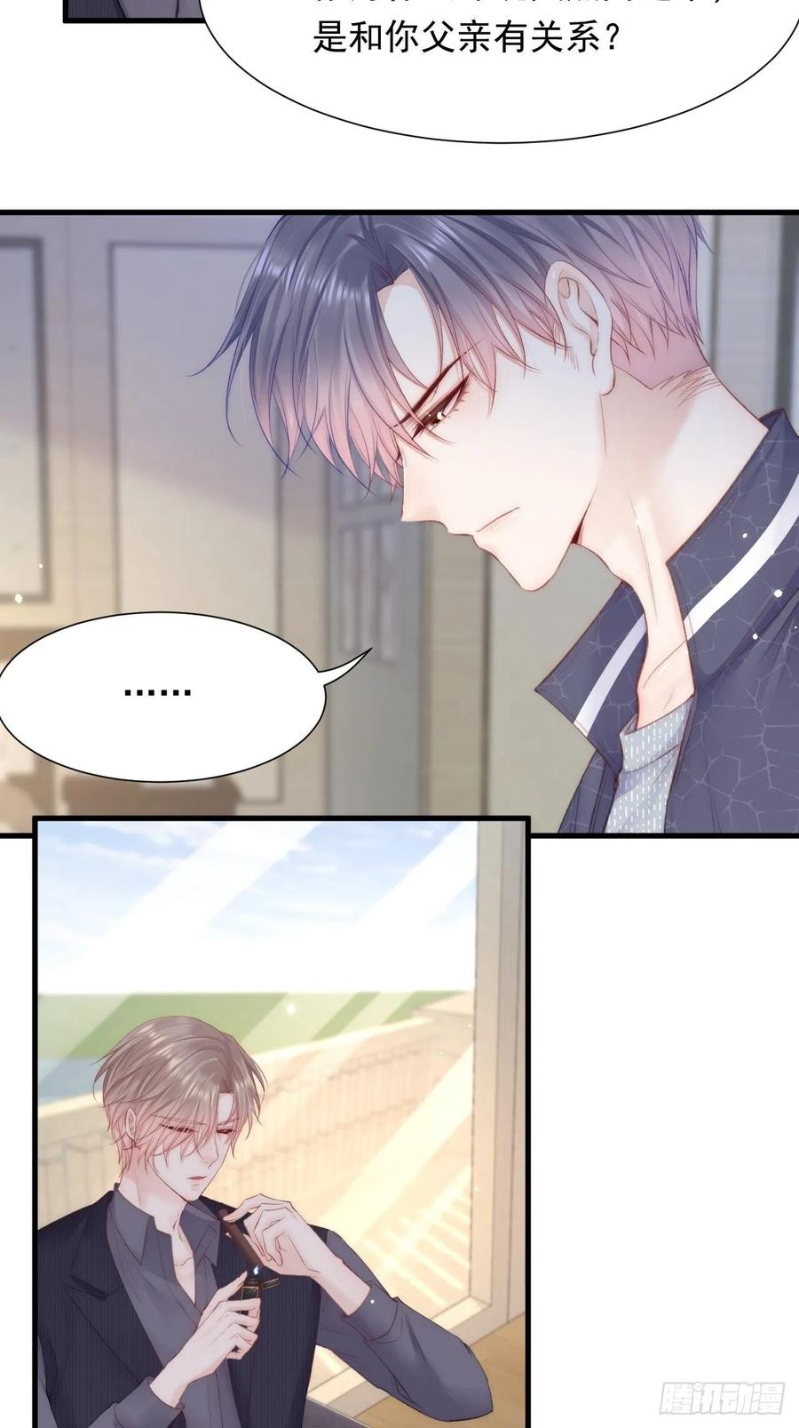 朝西，In or out - 第96话 她很好 - 第12张图