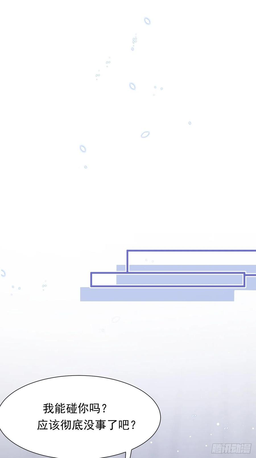 朝西，In or out - 第97话 司秦醒了 - 第12张图